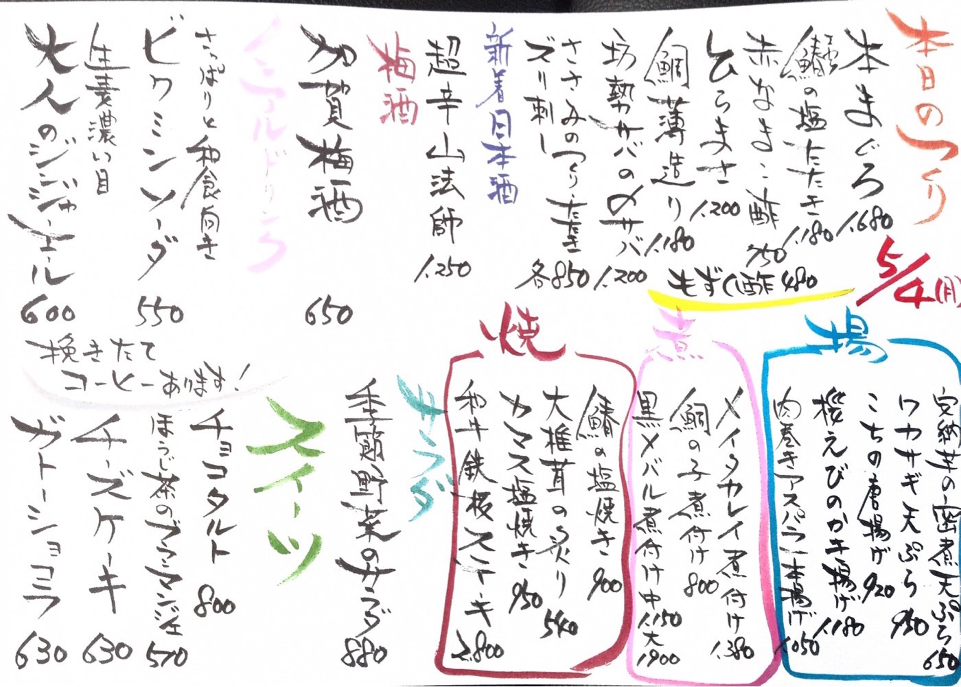 本日のおすすめ